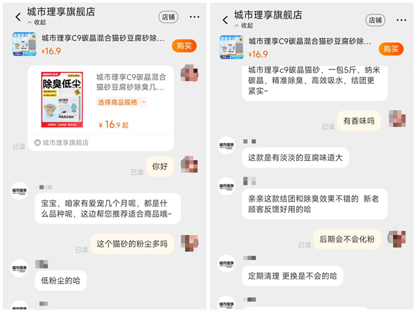 城市理享混合猫砂测评