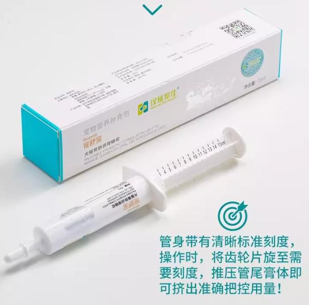 汉维宠仕 宠舒宝 蒙脱石散止泻膏