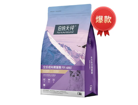 伯纳天纯经典成猫猫粮还能买吗？