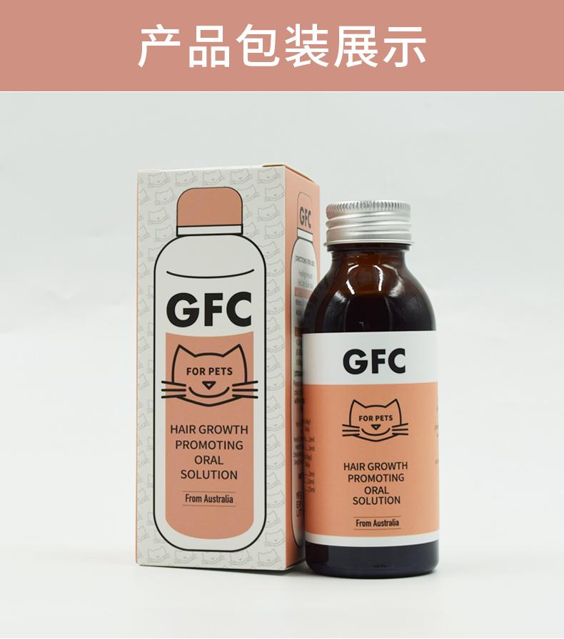 GFC 寵物爆毛營養液