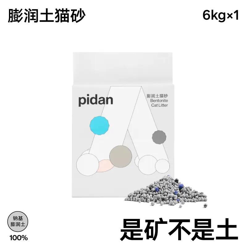 pidan 膨潤土貓砂（純土砂）