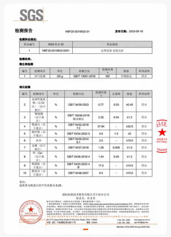 网易天成鲜蒸犬粮测评