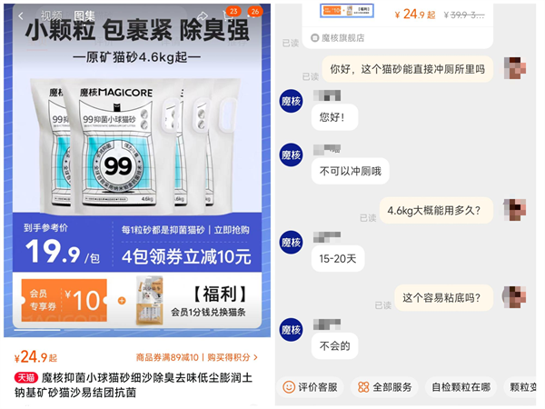 猫砂测评
