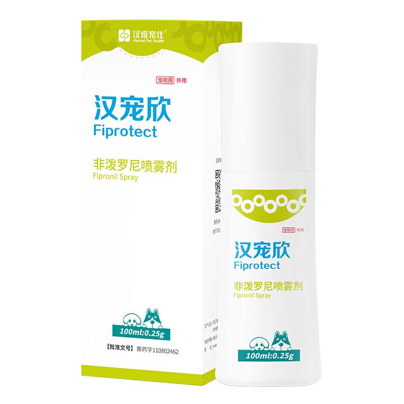 漢維寵仕 漢寵欣 非潑羅尼噴霧劑100ml