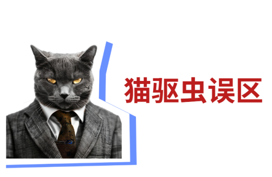 猫咪体外驱虫多久一次？