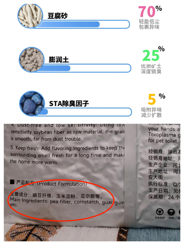 爱丽友猫砂测评