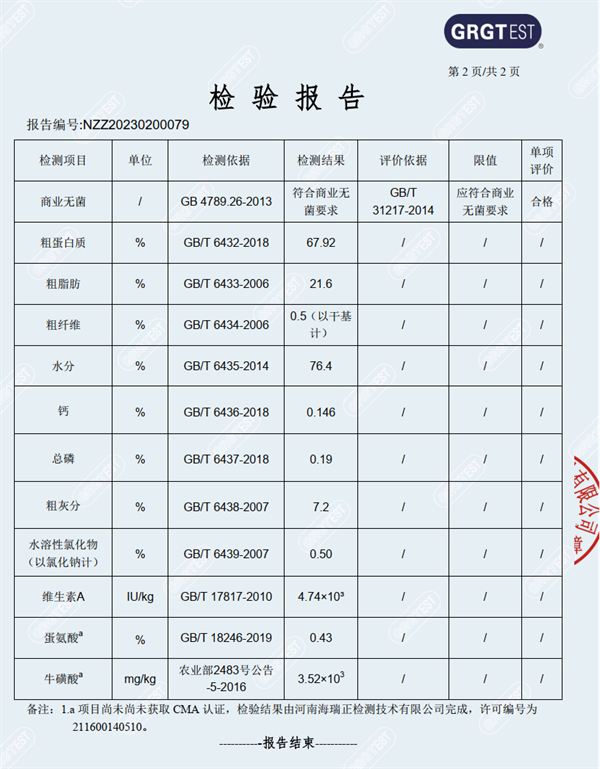 玄小黑蟑螂罐头