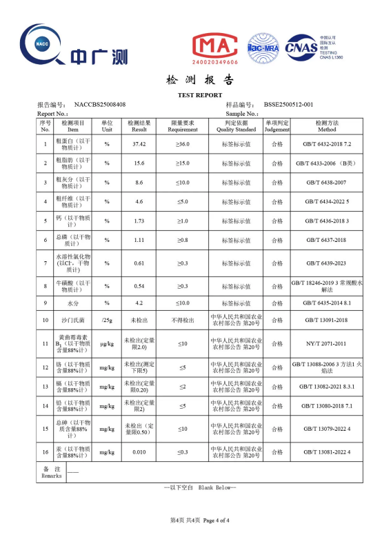 嘉传老年猫粮测评