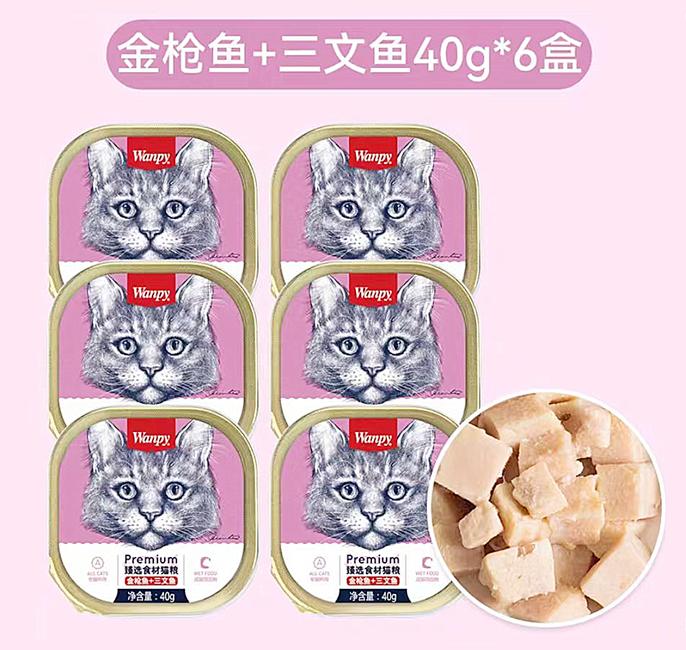 顽皮 猫用餐盒金枪鱼三文鱼配方