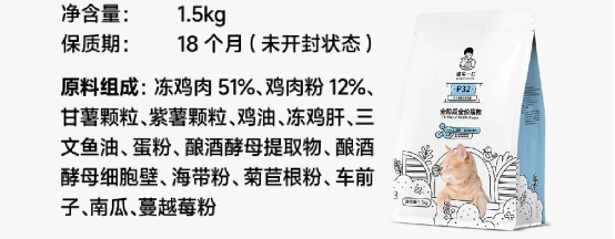 诚实一口P32猫粮