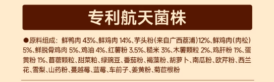 派膳师鲜酥狗粮