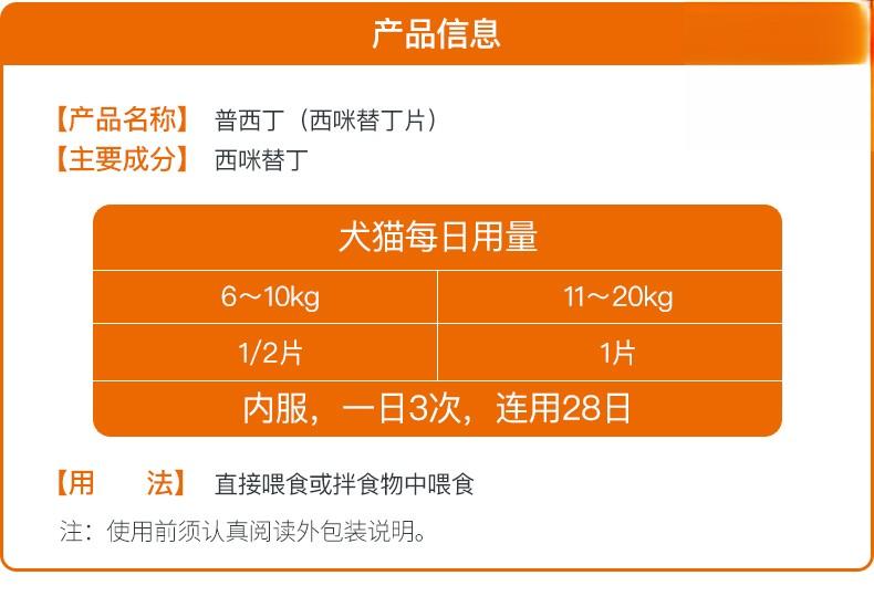 貓咪飲食不規律