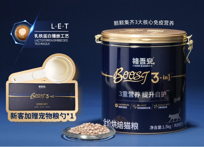 格吾安BOOST烘焙猫粮：加点乳铁蛋白就能卖这么贵？