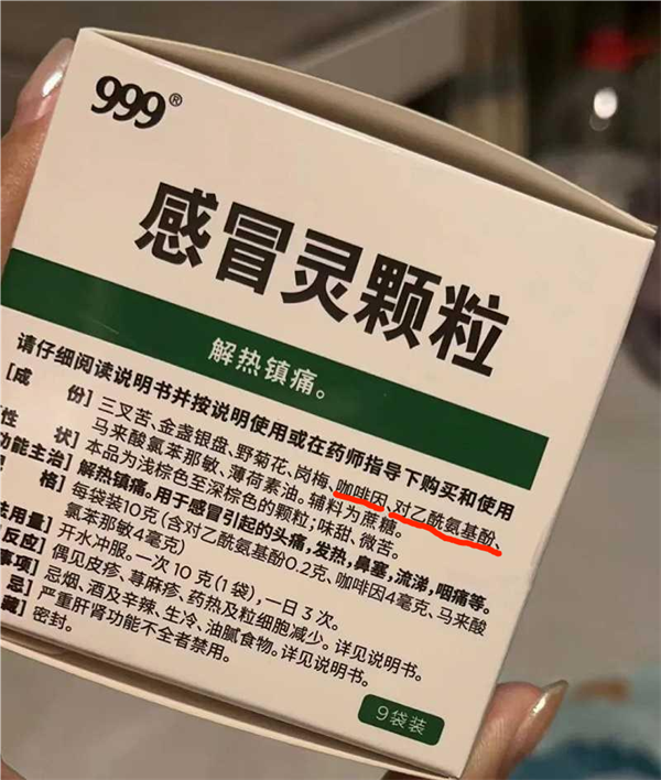 貓咪感冒能吃999感冒靈嗎？