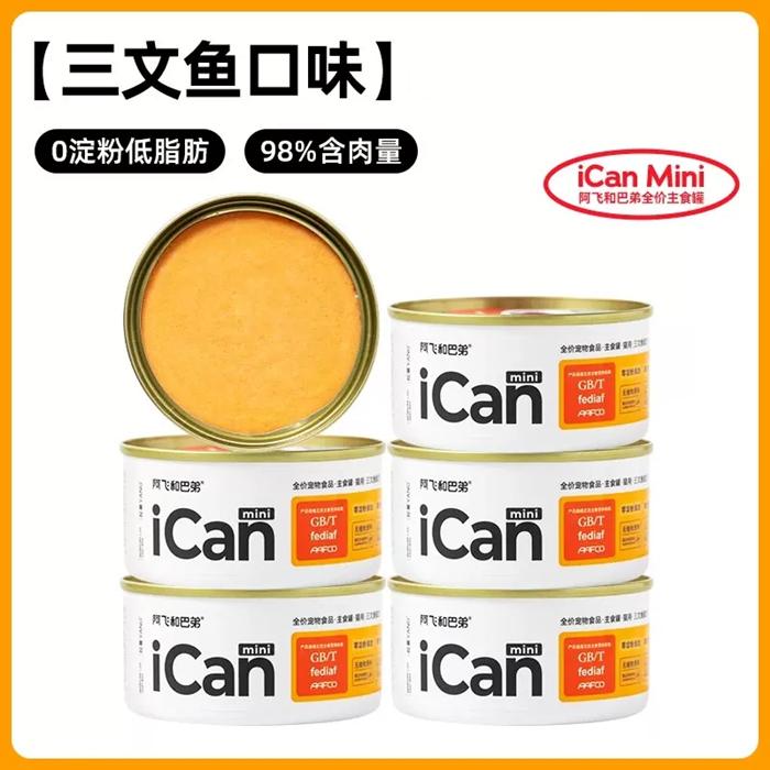 阿飞和巴弟 猫主食罐iCanMINI三文鱼