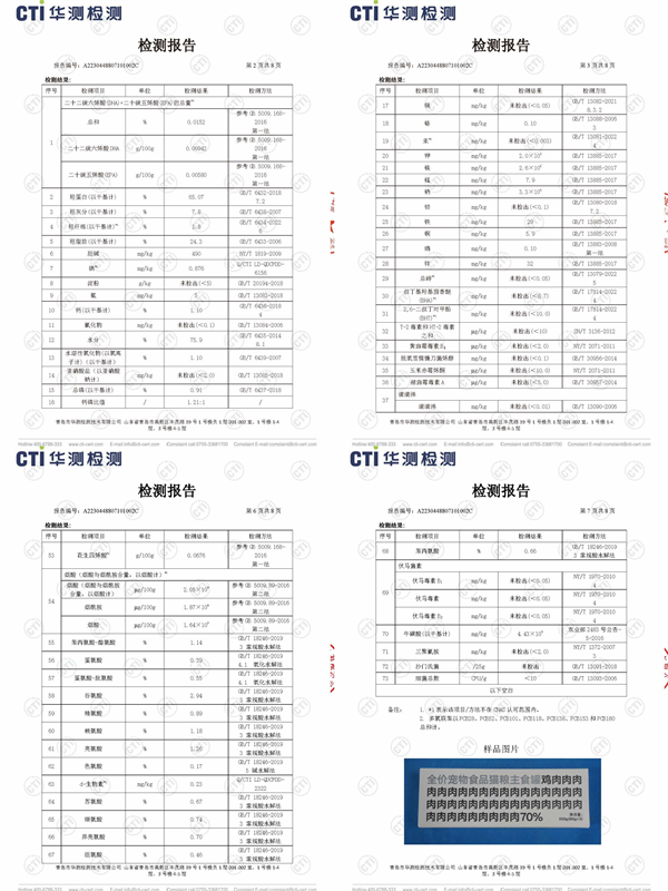 猫咪主食罐测评