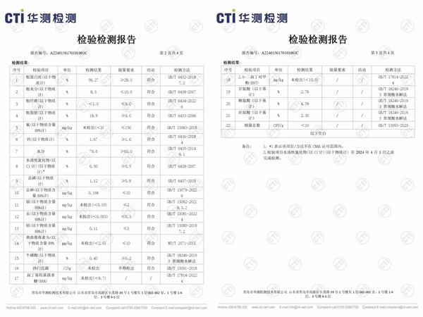 貓咪主食濕糧測評