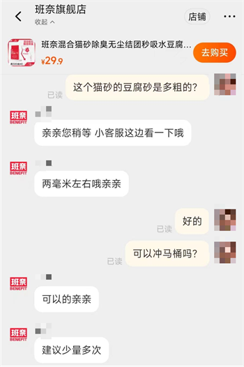 豆腐猫砂测评