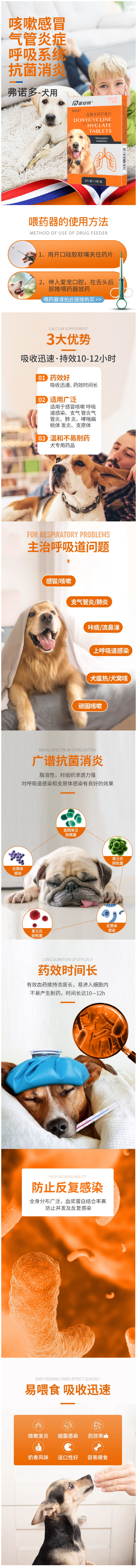 弗諾多犬用拚圖.png