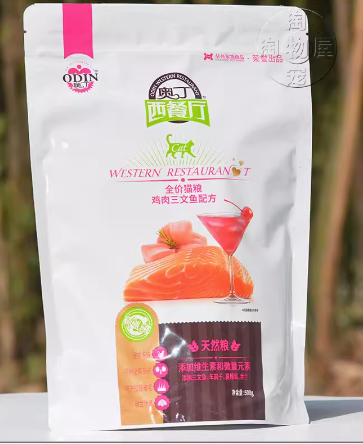 奥丁 鸡肉三文鱼配方全价猫粮 500g