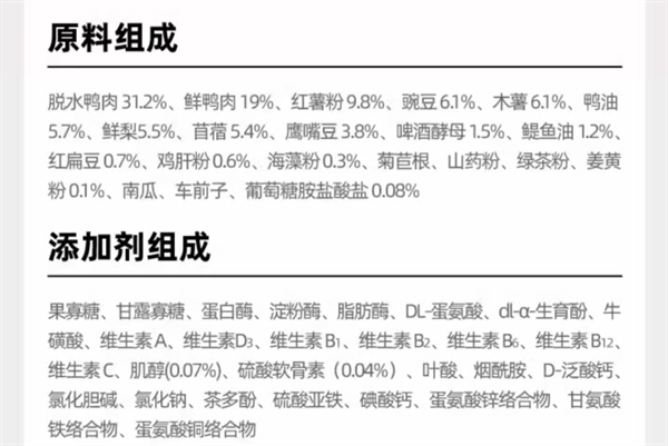 派膳师鸭肉梨犬粮测评