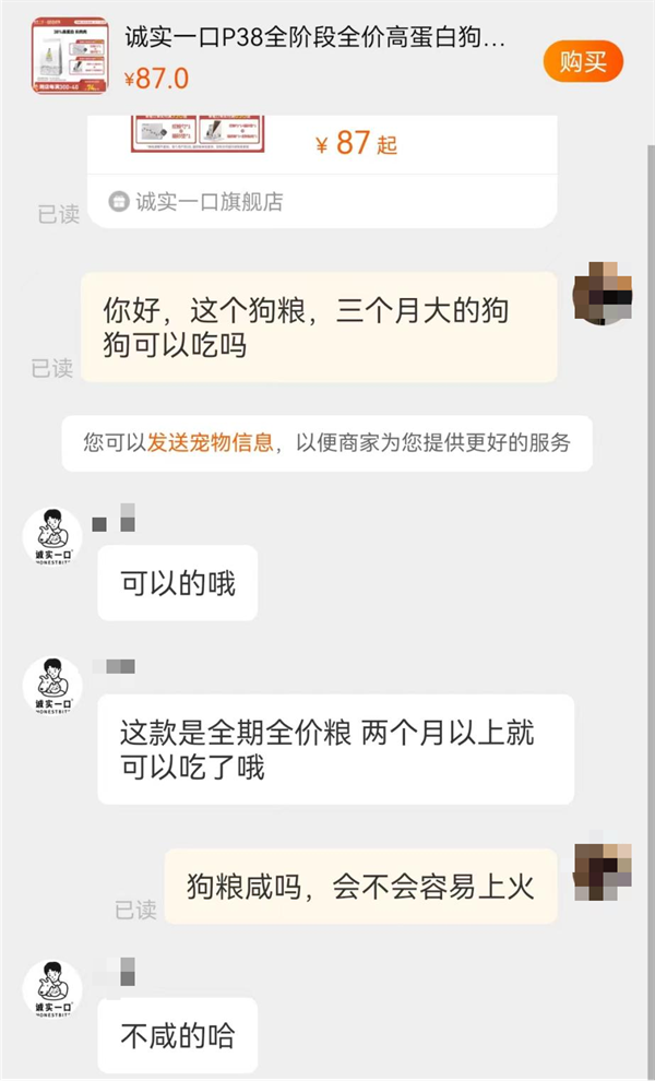 狗粮测评