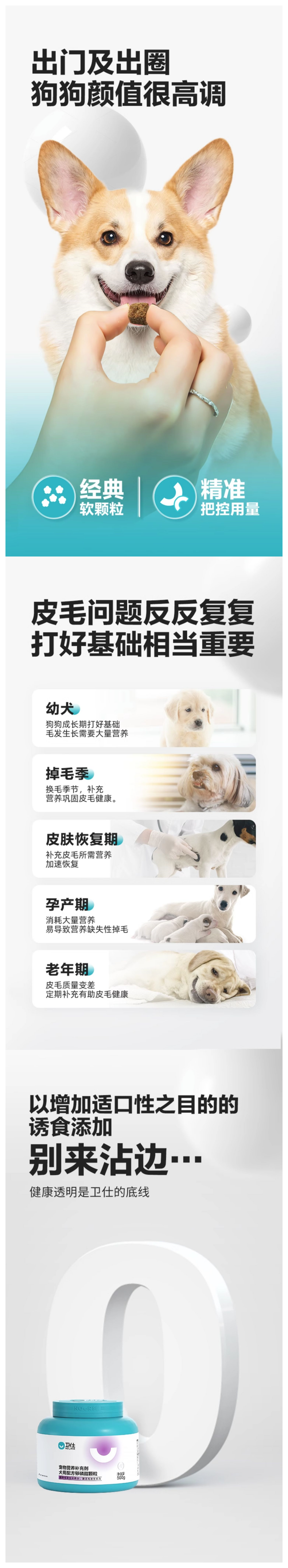 卫仕 犬用配方卵磷脂颗粒详情3.png