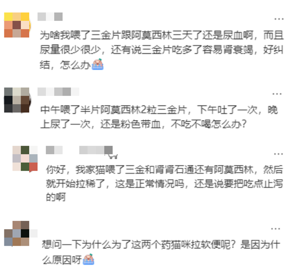 猫咪尿频尿血可以吃三金片吗？