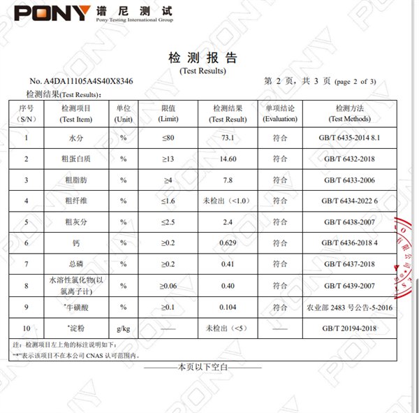 国产猫咪主食罐头测评