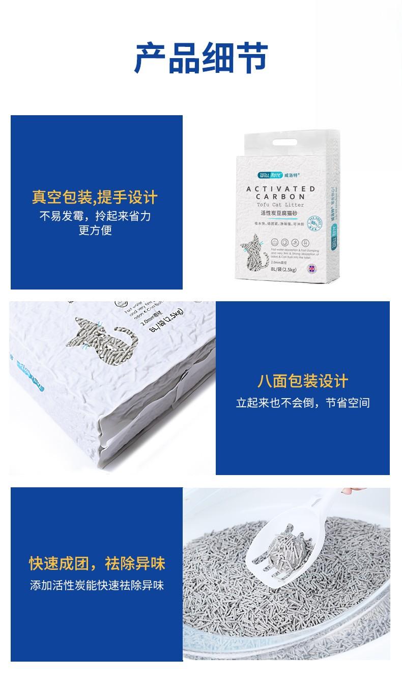 活性炭豆腐猫砂产品细节