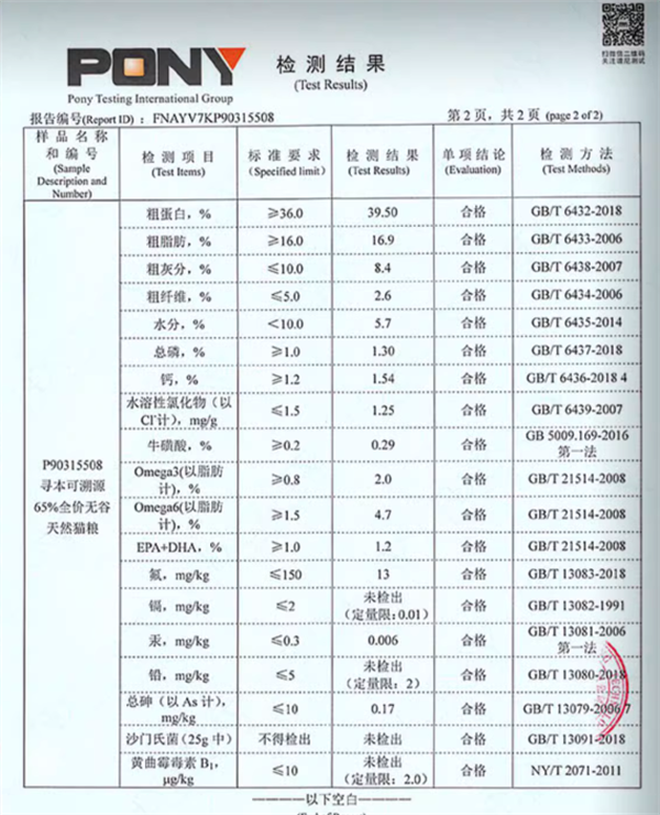 小米有品尋本65%貓糧