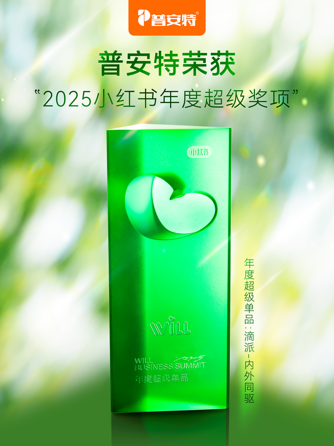普安特滴派