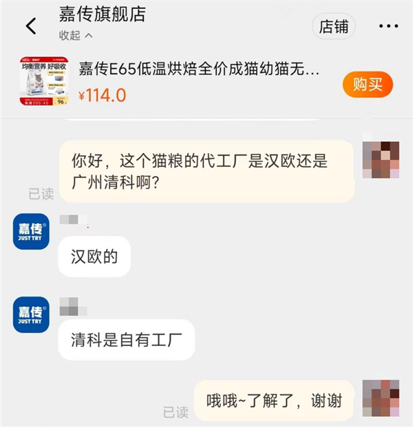 嘉传E65烘焙猫粮测评