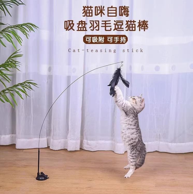 宠奇拉 吸盘式逗猫棒