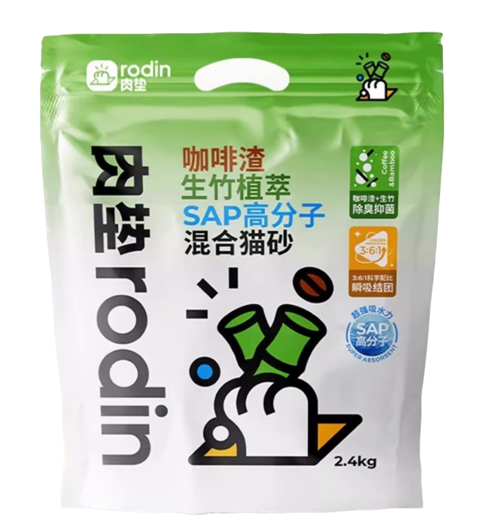 肉垫咖啡渣生竹猫砂好用吗