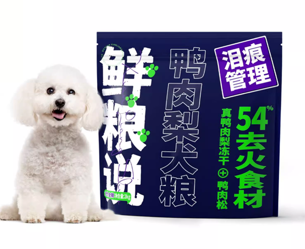 去火狗粮来啦~鲜粮说鸭肉梨犬粮测评