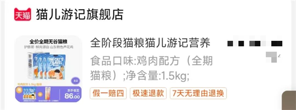 猫粮测评