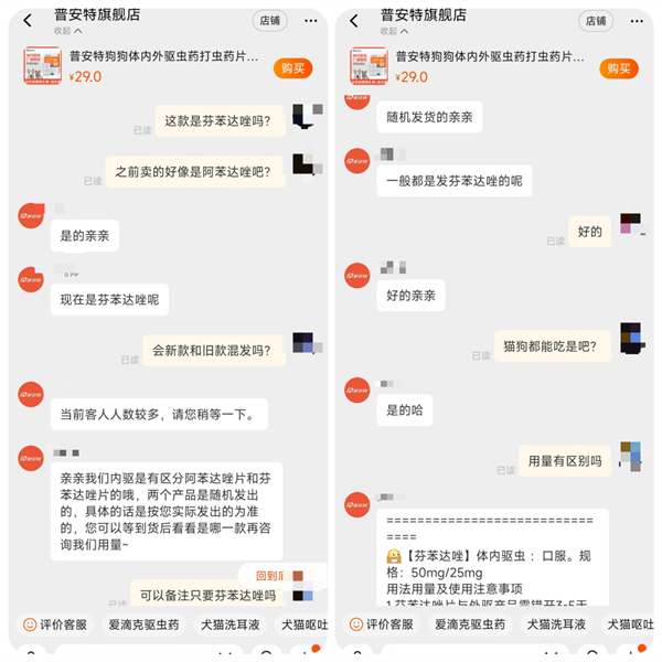 普安特内驱效果好吗？