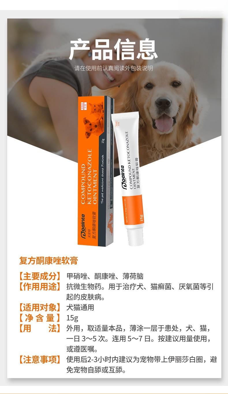 狗狗皮肤掉毛用什么药