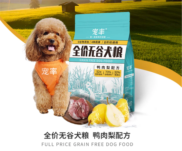 狗糧測評|寵率鴨肉梨犬糧到底怎麼樣？