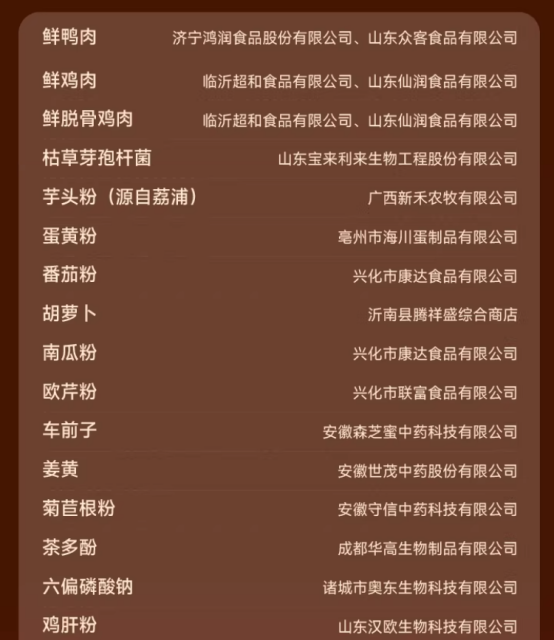 派膳师鲜酥犬粮