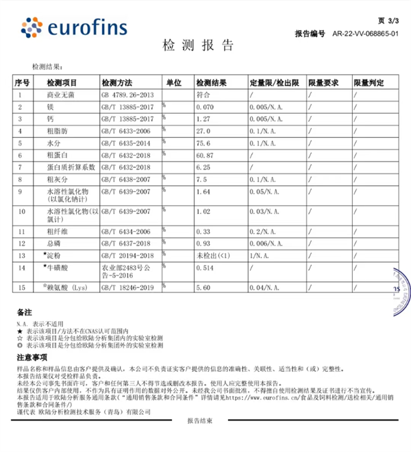 尾巴生活野兽CAN猫咪主食罐