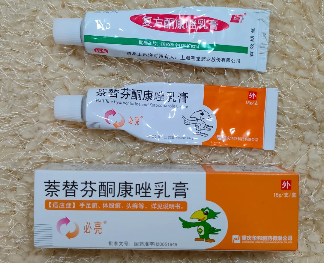 人感染貓癬用什麼藥