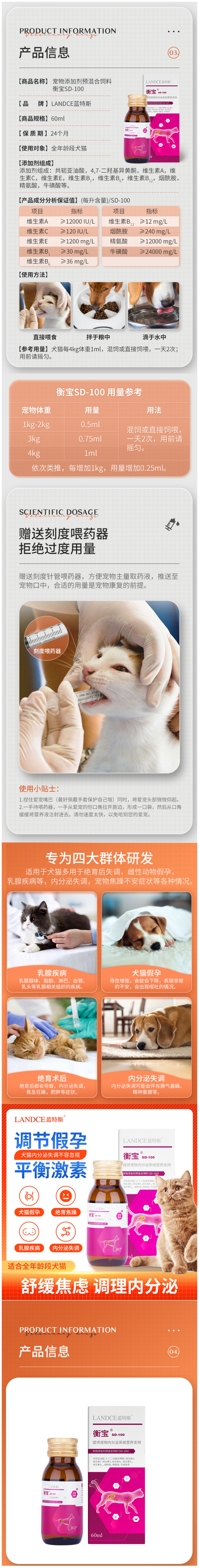 蓝特斯 衡宝详情.png