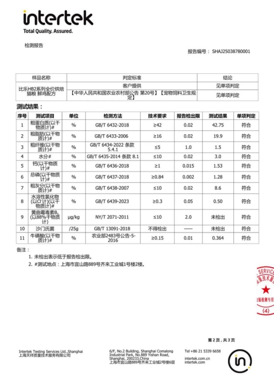 比乐烘焙猫粮
