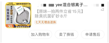 yee矿砂测评