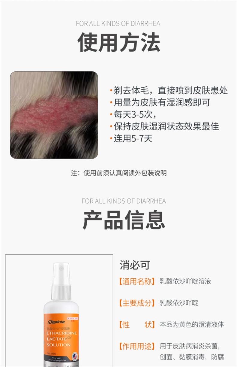 猫身上有凸起结痂用什么药