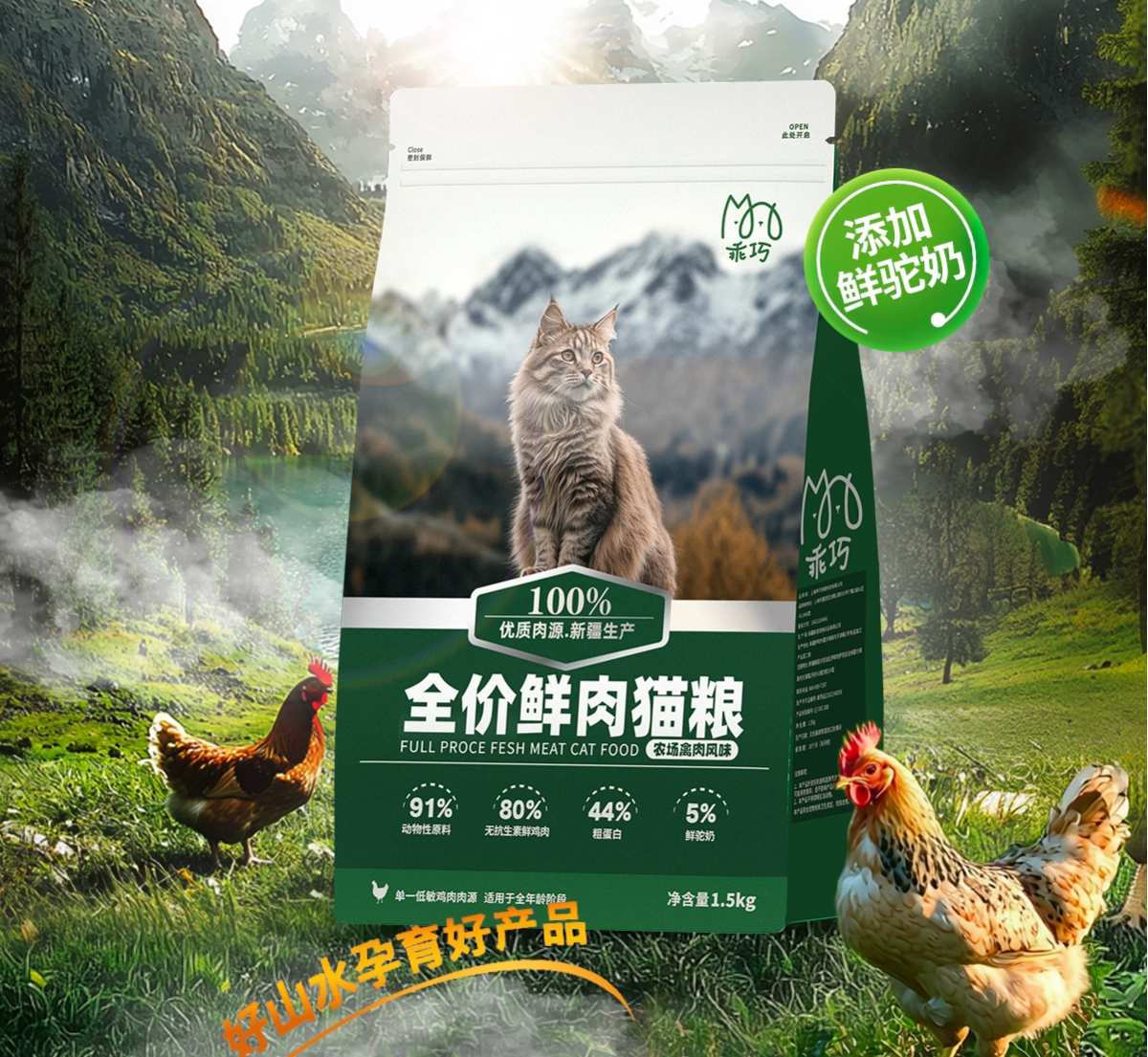 被“央妈”点名！乖巧新疆鲜肉猫粮到底怎么样？