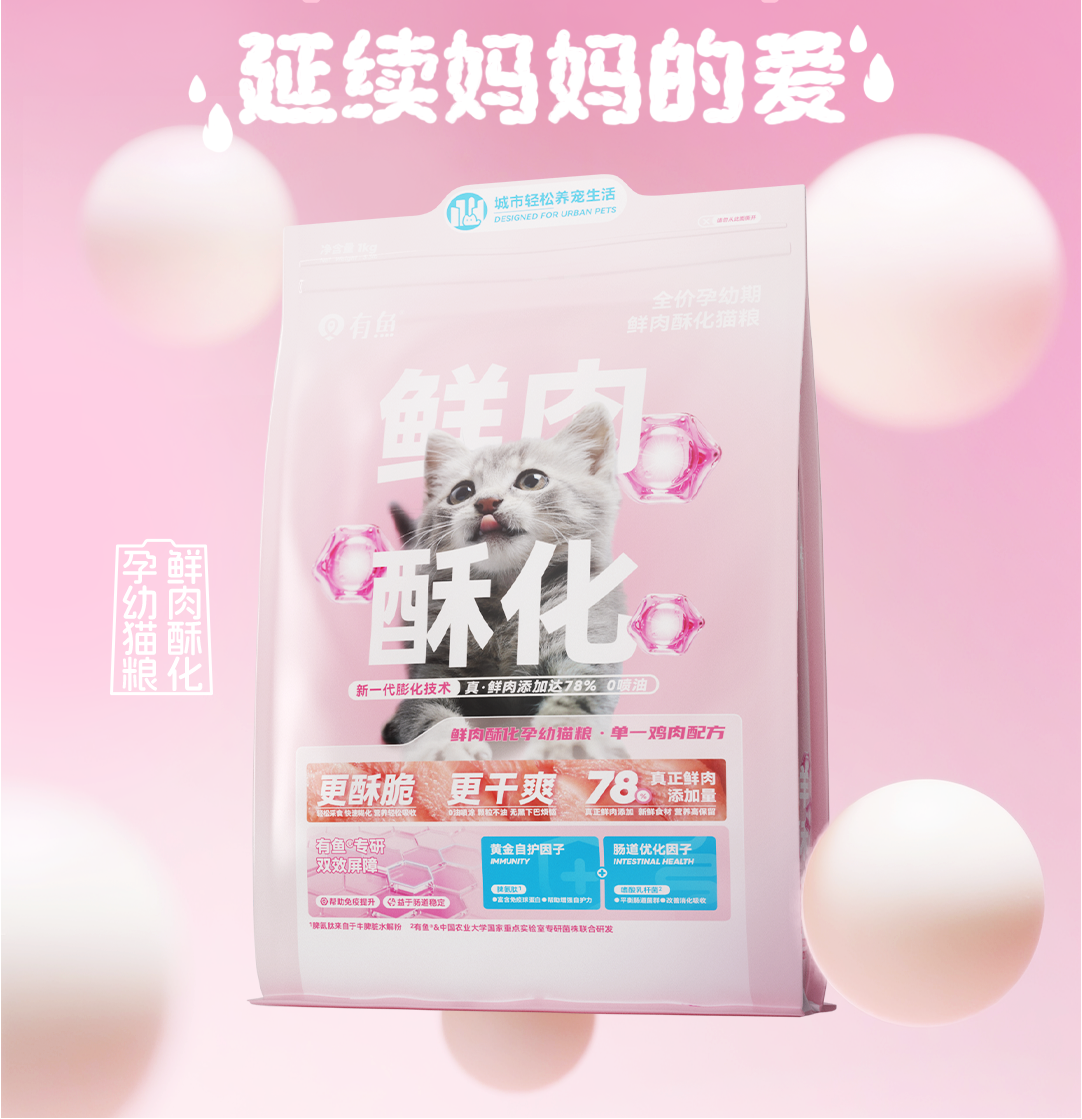 有鱼酥化幼猫粮好不好？