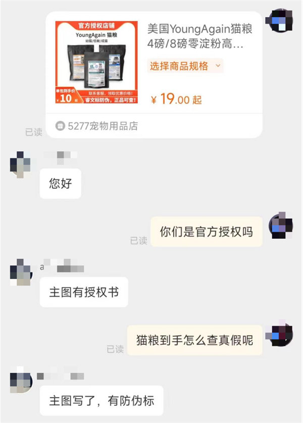 YoungAgain猫粮怎么样